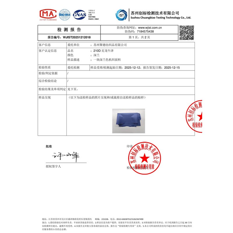 苏州旗帜颜色的潘通色匹配与色差控制：从色卡到成品的对色要点